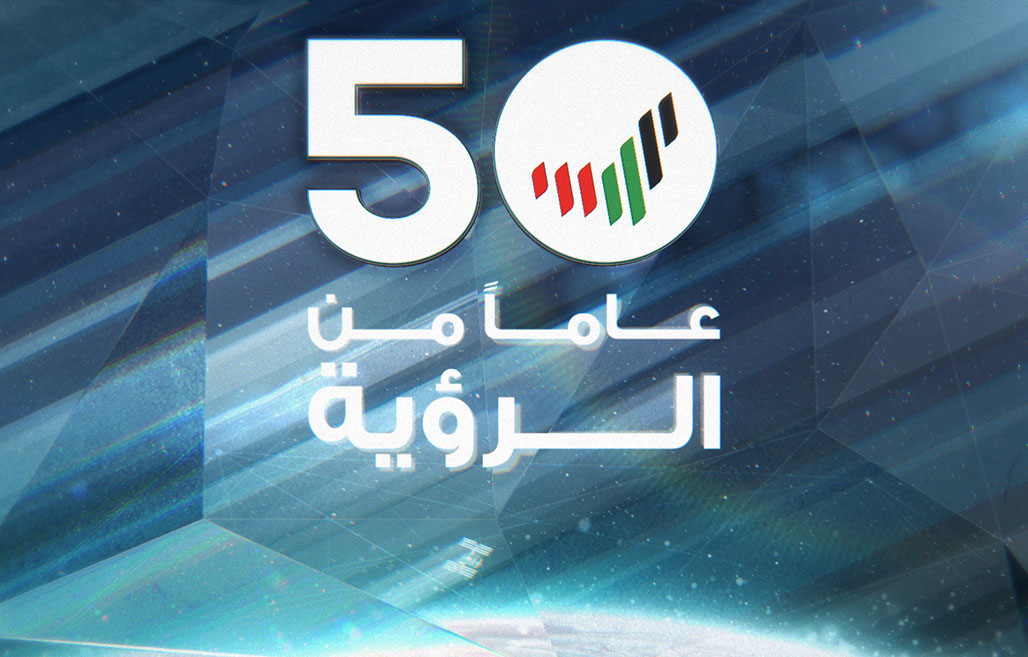 #UAE50